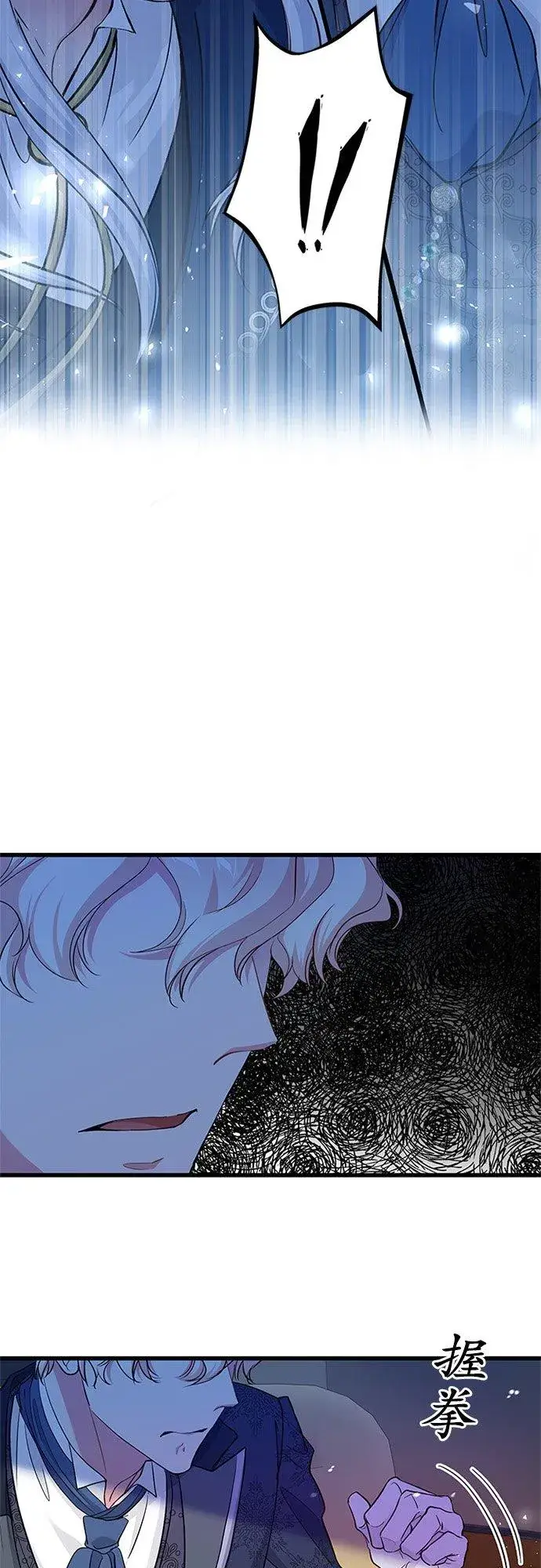 漫画《甘愿赴死的恶女》第59话第2张图