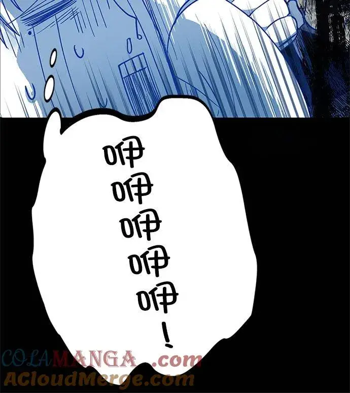 漫画《甘愿赴死的恶女》第59话第22张图