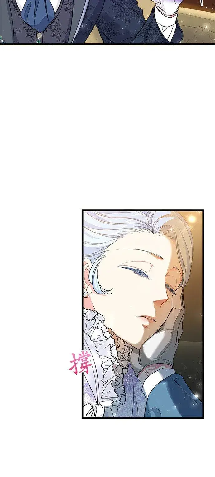 漫画《甘愿赴死的恶女》第59话第3张图