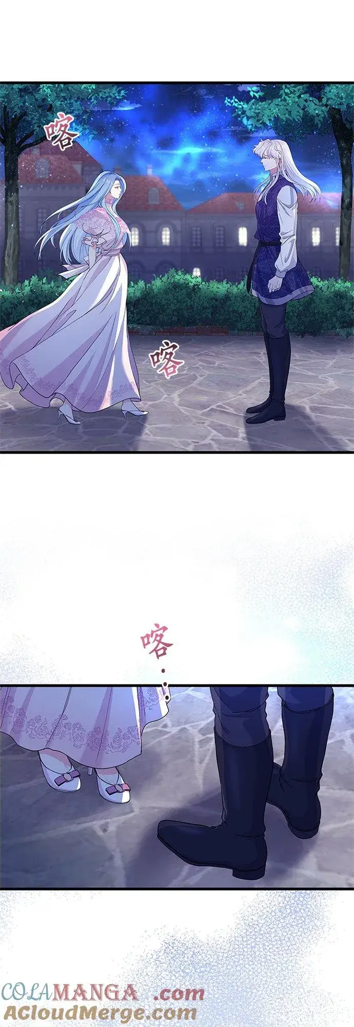 漫画《甘愿赴死的恶女》第59话第40张图