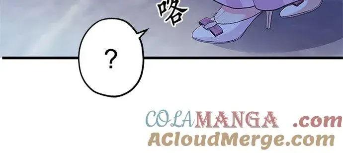 漫画《甘愿赴死的恶女》第59话第64张图