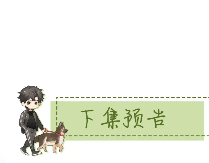 漫画《告白》第十五话 一个人的秘密第76张图