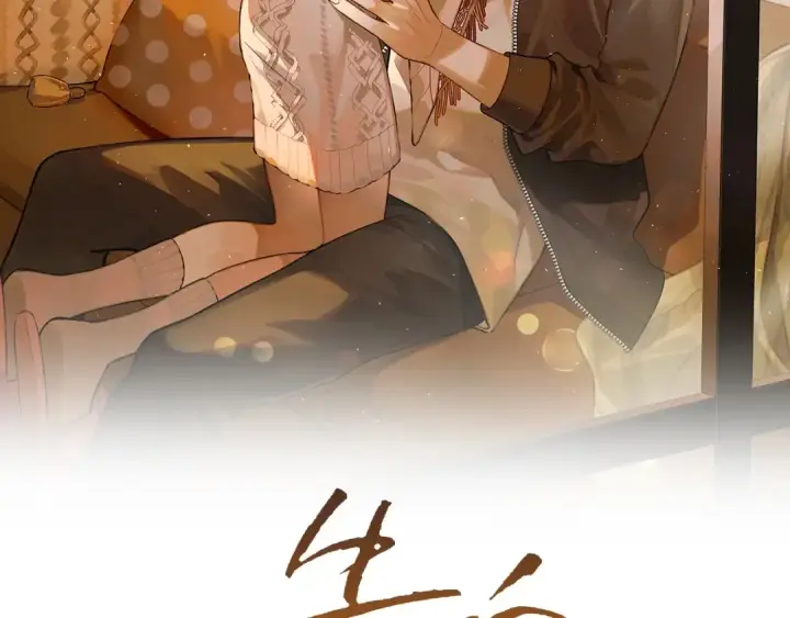 漫画《告白》第十七话 你觉得我们是什么关系？第2张图