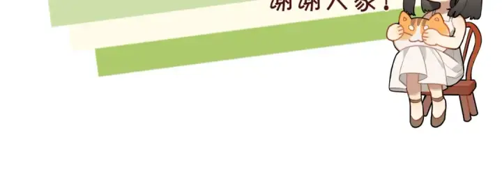 漫画《告白》第二十一话 你和周京泽很要好吗？第87张图