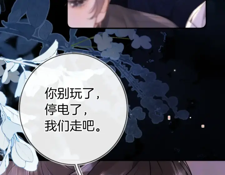 漫画《告白》第九十三话第108张图