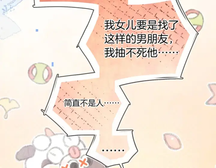 漫画《告白》第九十三话第17张图