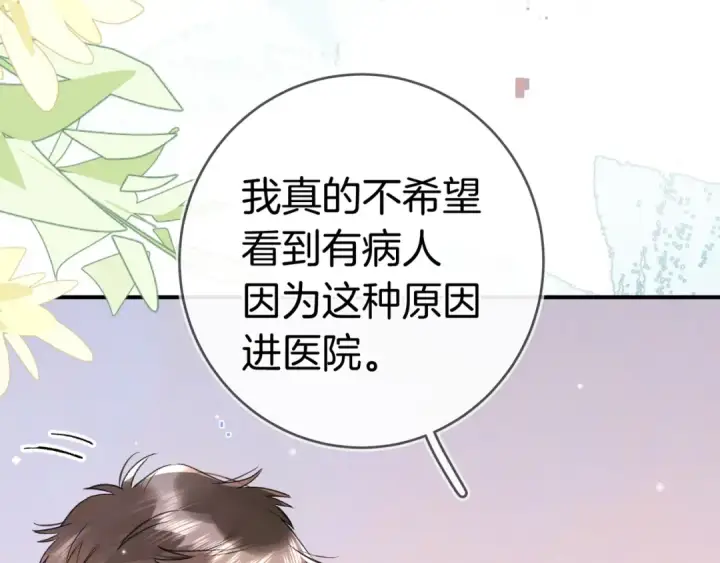 漫画《告白》第九十三话第22张图