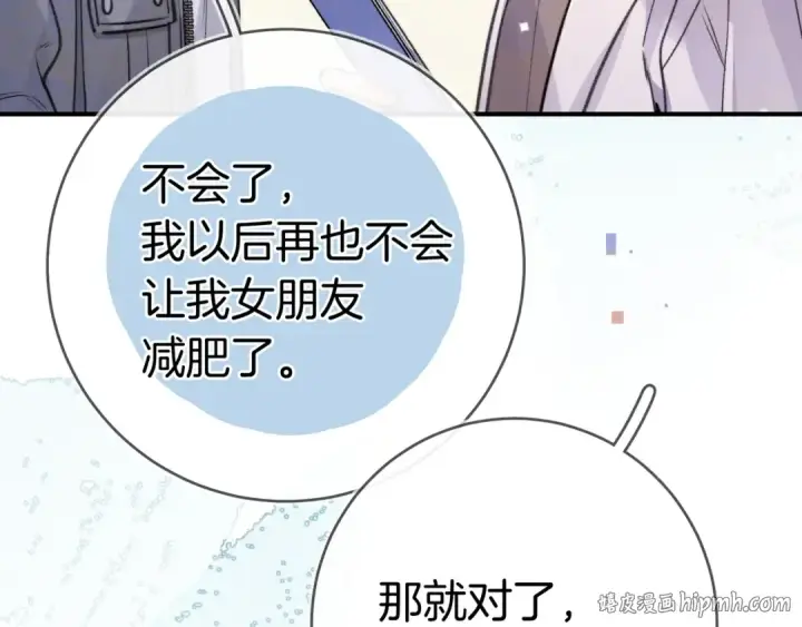 漫画《告白》第九十三话第24张图