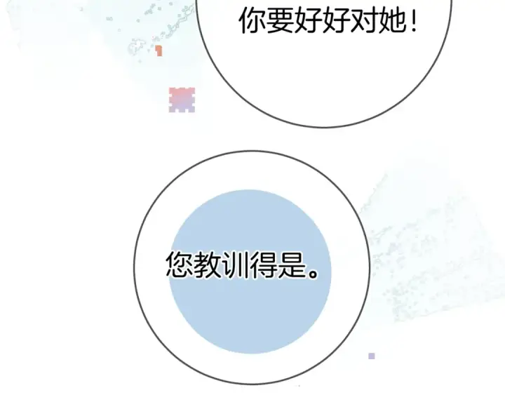 漫画《告白》第九十三话第25张图