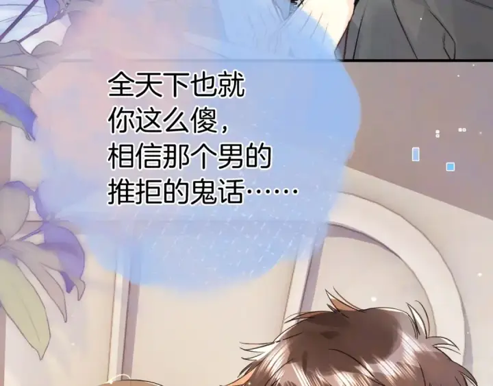 漫画《告白》第九十三话第31张图