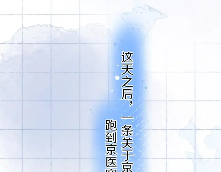 漫画《告白》第九十三话第37张图