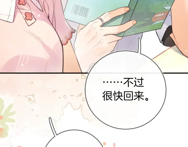 漫画《告白》第九十三话第59张图