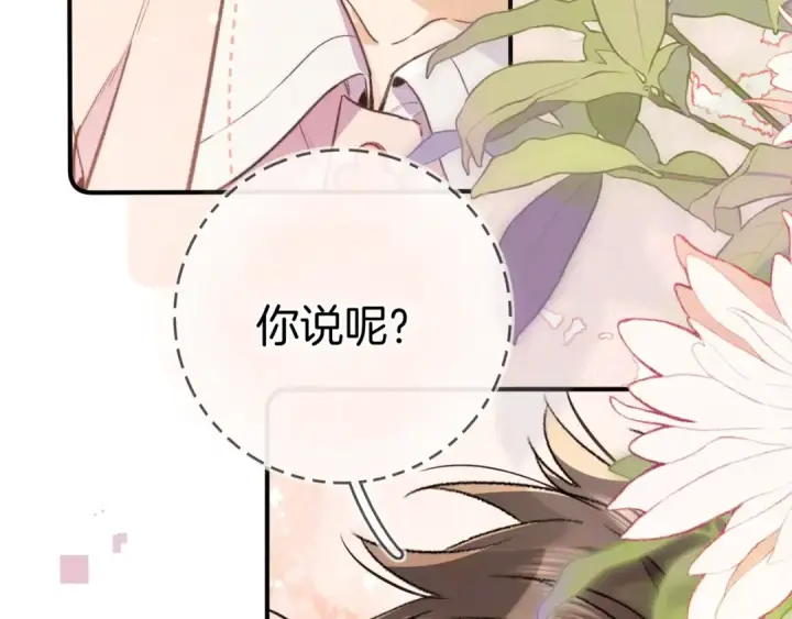 漫画《告白》第九十三话第76张图