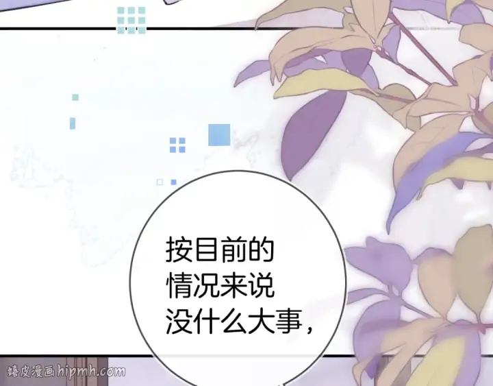 漫画《告白》第九十三话第8张图
