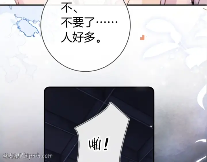 漫画《告白》第九十三话第96张图