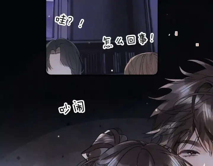 漫画《告白》第九十三话第98张图