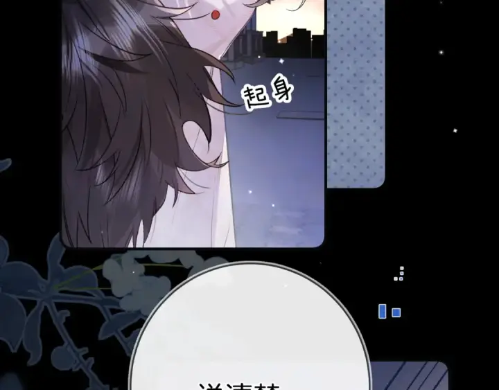 漫画《告白》第九十九话 她没有回头第33张图