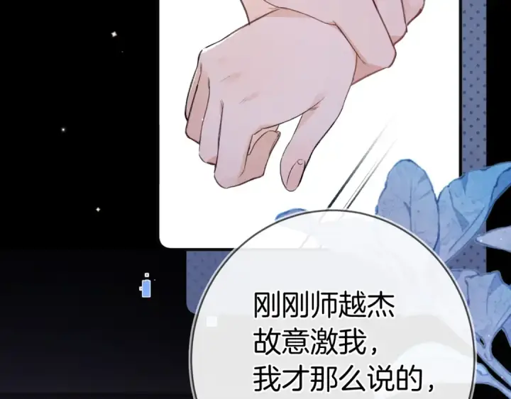 漫画《告白》第九十九话 她没有回头第35张图
