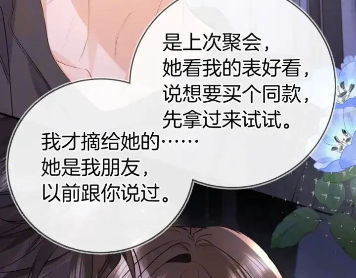 漫画《告白》第九十九话 她没有回头第41张图