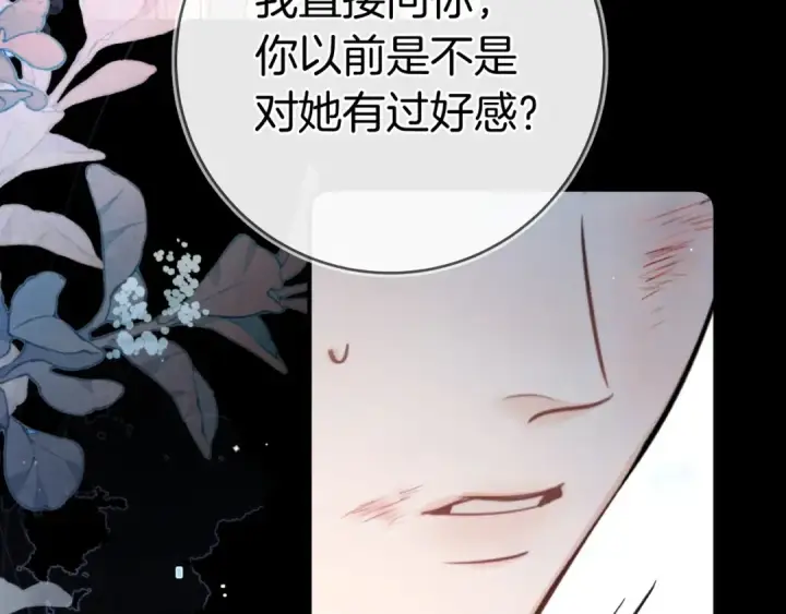 漫画《告白》第九十九话 她没有回头第46张图