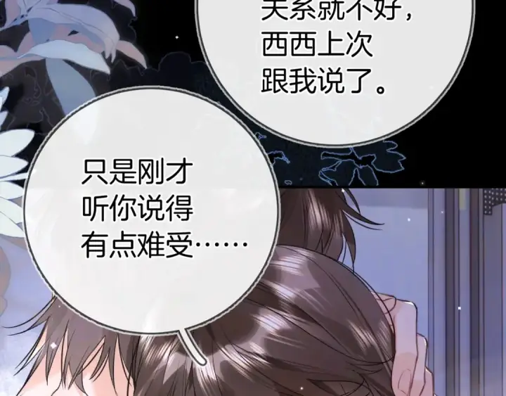 漫画《告白》第九十九话 她没有回头第60张图