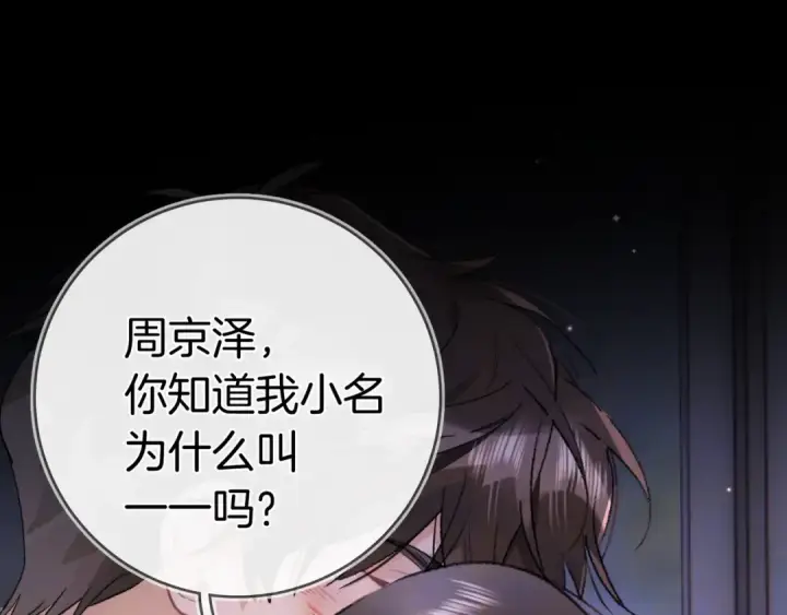漫画《告白》第九十九话 她没有回头第66张图
