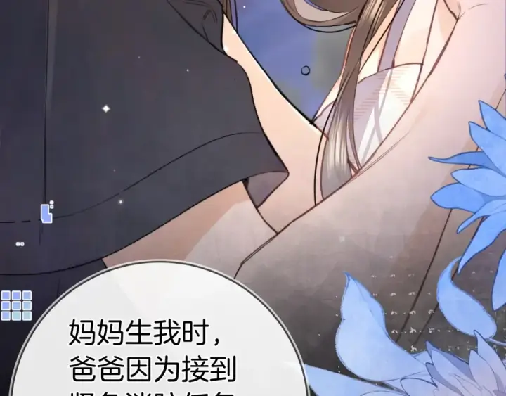 漫画《告白》第九十九话 她没有回头第68张图