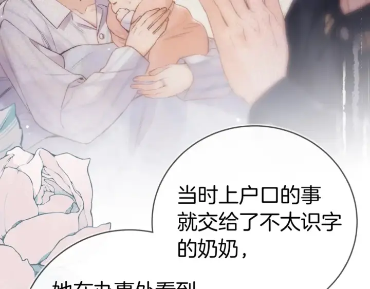 漫画《告白》第九十九话 她没有回头第70张图