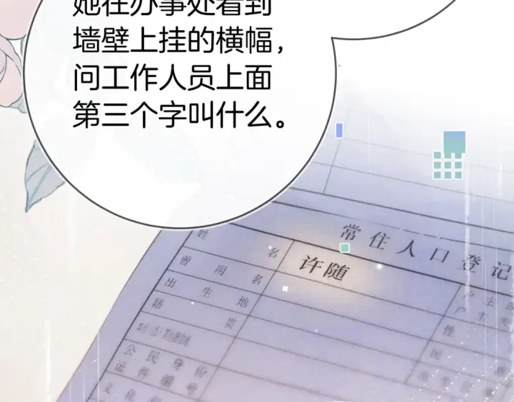 漫画《告白》第九十九话 她没有回头第71张图