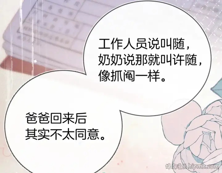 漫画《告白》第九十九话 她没有回头第72张图