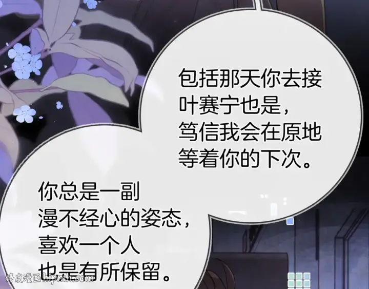 漫画《告白》第九十九话 她没有回头第80张图