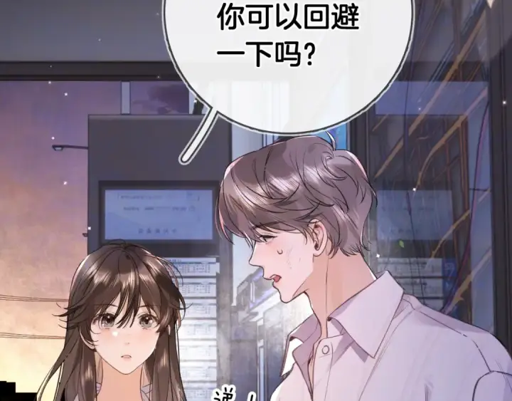 漫画《告白》第九十九话 她没有回头第9张图