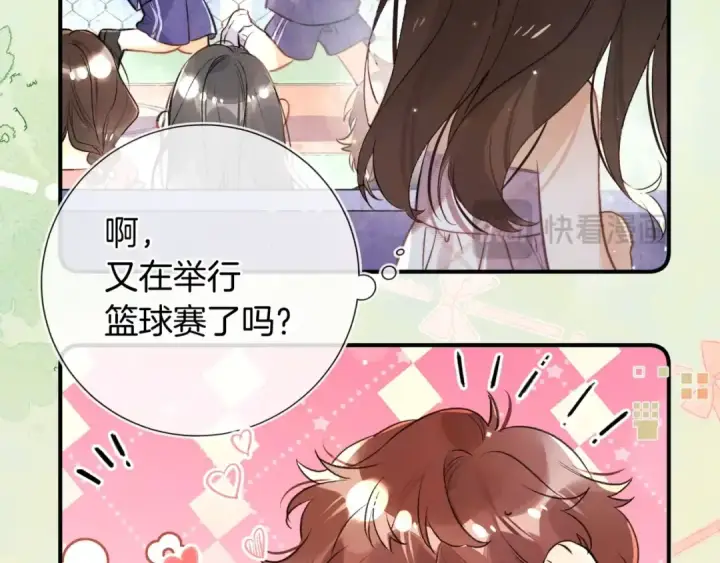 漫画《告白》番外十九 可是我累了第4张图