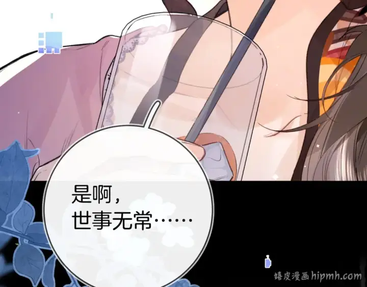 漫画《告白》第一百零三话 前女友第16张图