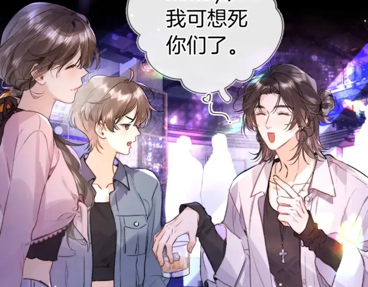 漫画《告白》第一百零三话 前女友第41张图