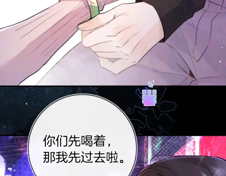 漫画《告白》第一百零三话 前女友第44张图