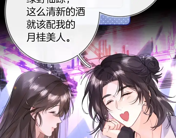漫画《告白》第一百零四话  帅哥加个微信第27张图
