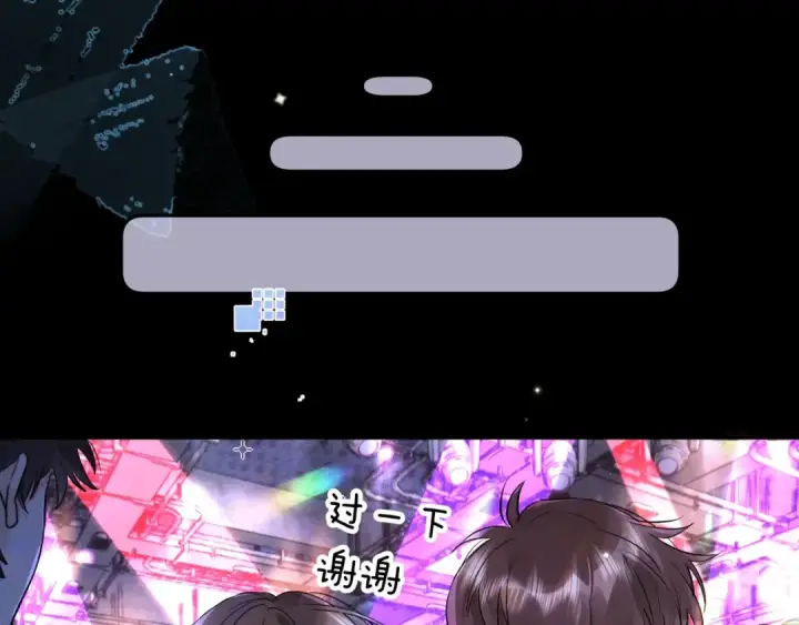 漫画《告白》第一百零四话  帅哥加个微信第38张图