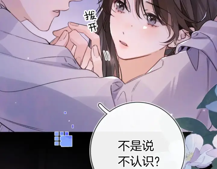 漫画《告白》第一百零四话  帅哥加个微信第65张图