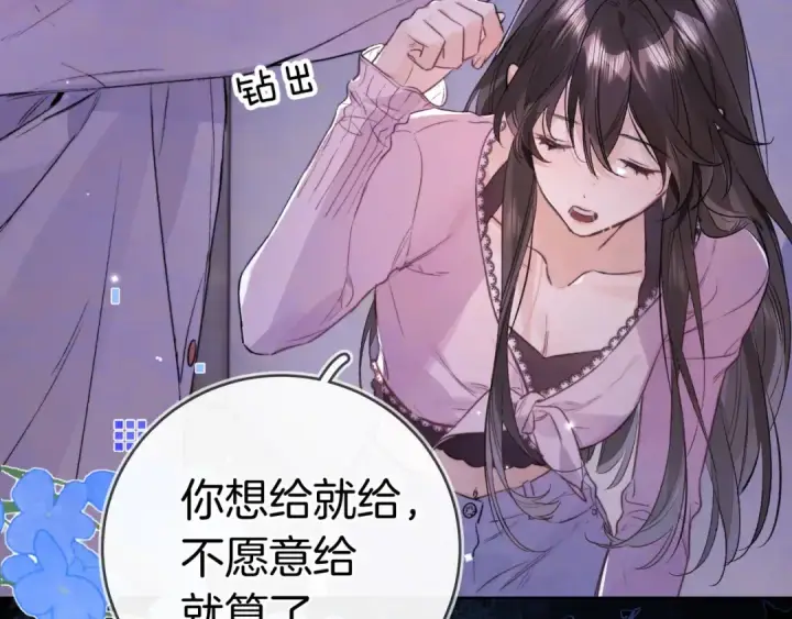 漫画《告白》第一百零四话  帅哥加个微信第67张图