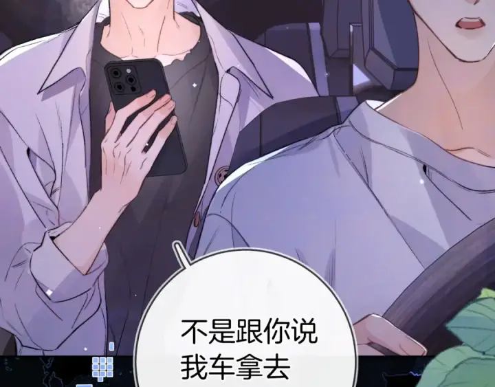 漫画《告白》第一百零四话  帅哥加个微信第76张图