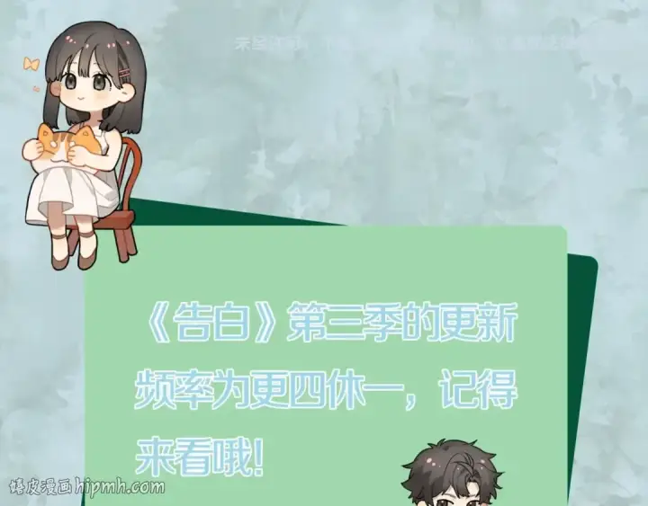 漫画《告白》番外二十一 借可乐献佛第16张图