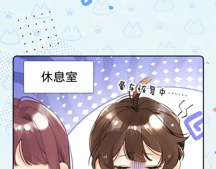漫画《告白》番外二十一 借可乐献佛第5张图