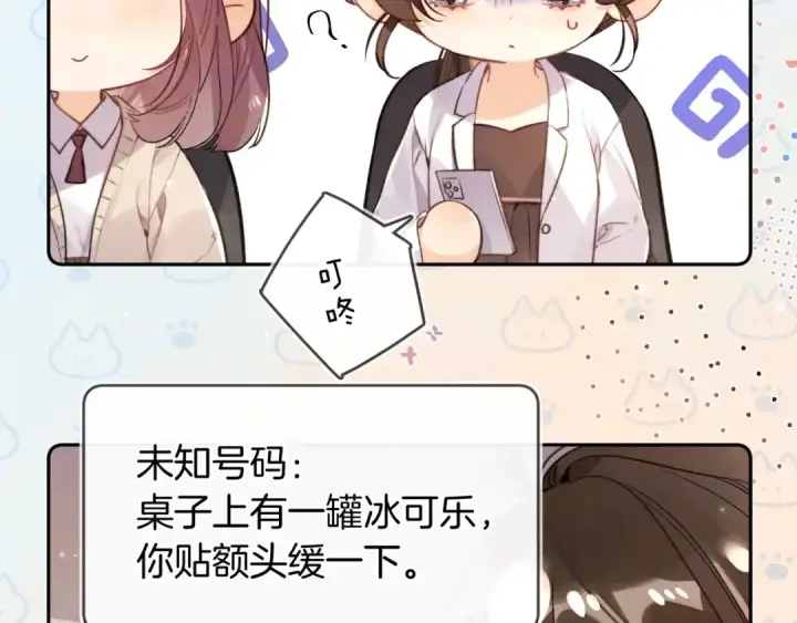 漫画《告白》番外二十一 借可乐献佛第6张图