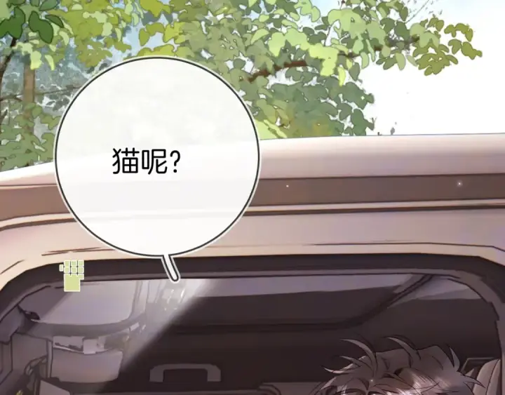 漫画《告白》第一百零八话 许随，我想你了第11张图