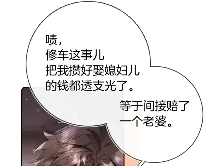 漫画《告白》第一百零八话 许随，我想你了第23张图