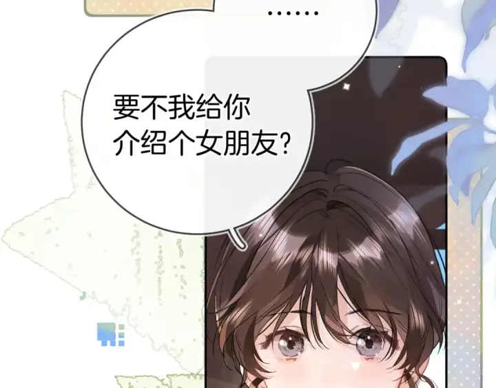漫画《告白》第一百零八话 许随，我想你了第25张图