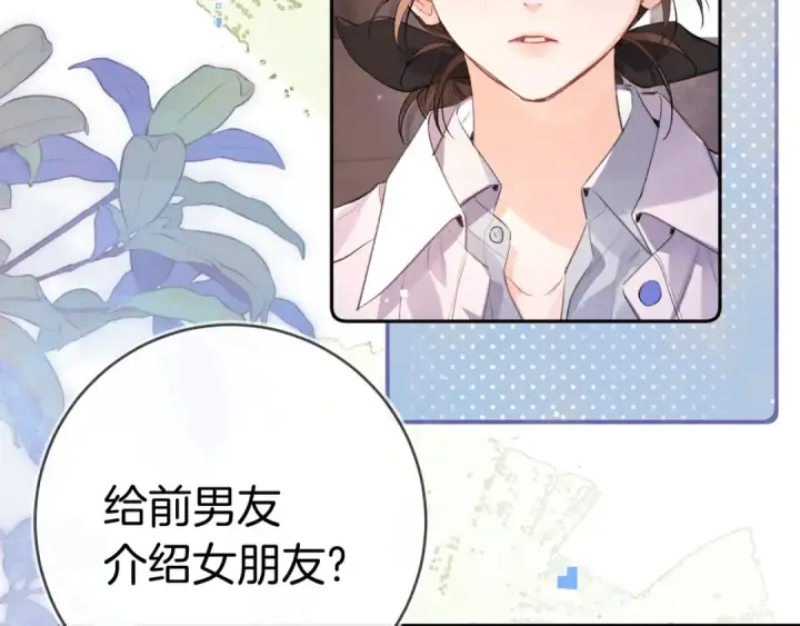漫画《告白》第一百零八话 许随，我想你了第26张图