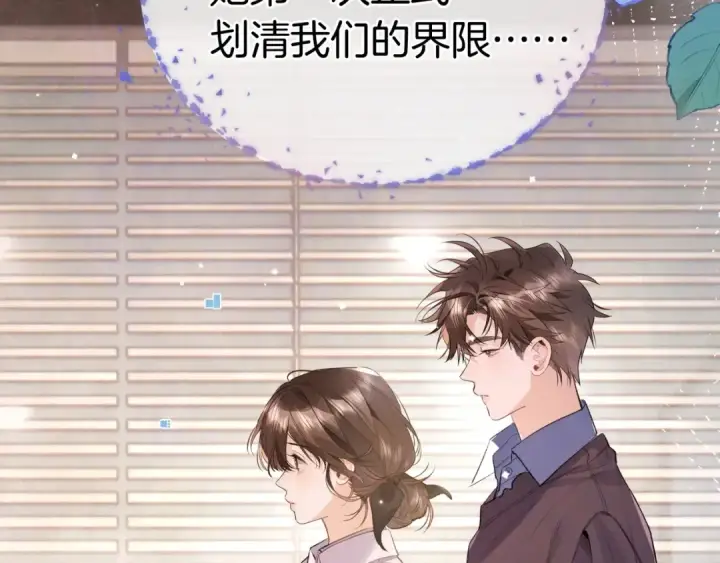 漫画《告白》第一百零八话 许随，我想你了第37张图