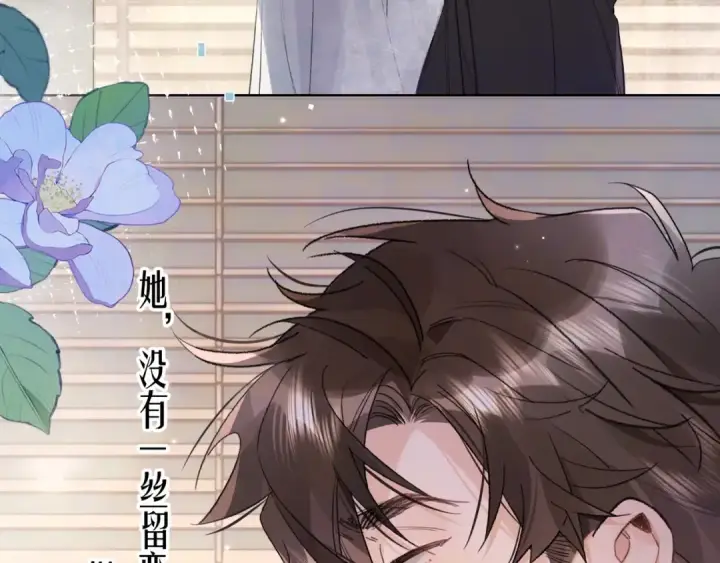 漫画《告白》第一百零八话 许随，我想你了第39张图